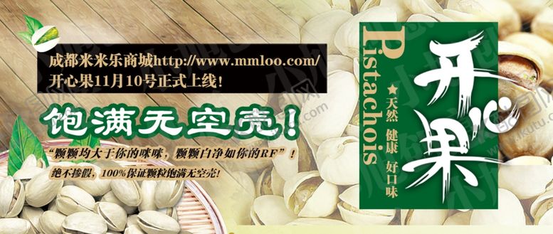 编号：48599705172227473392【酷图网】源文件下载-美食海报