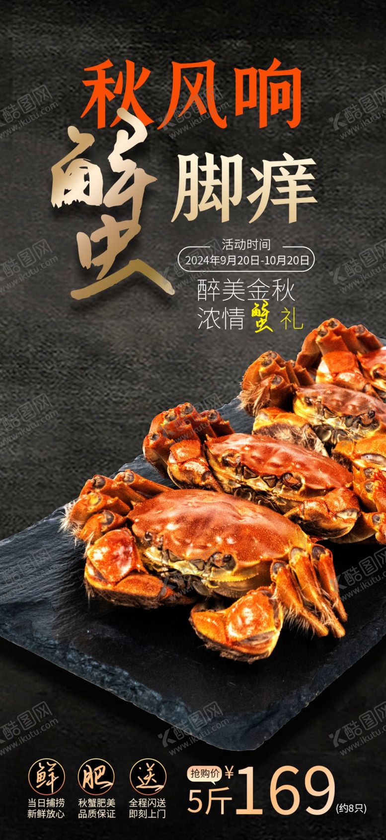 编号：65224201251133478216【酷图网】源文件下载-帝王蟹
