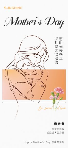 母亲节海报剪影公历日房地产