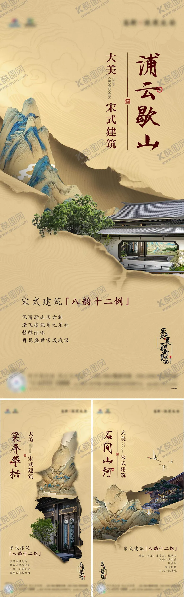 编号：52915601291823001919【酷图网】源文件下载-地产系列海报