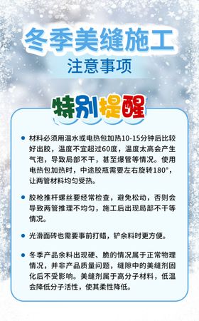 注意事项