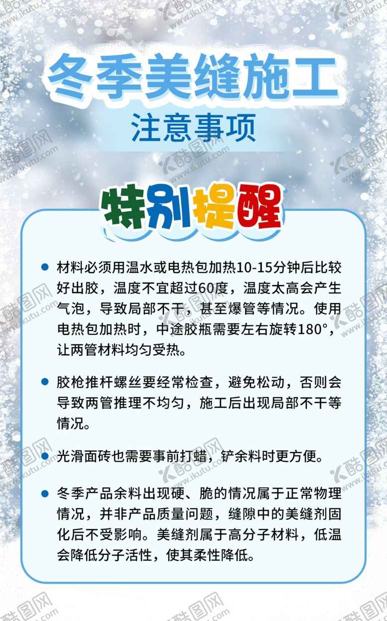 编号：66211709180349354984【酷图网】源文件下载-注意事项