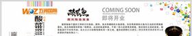 酸菜鱼开业围挡