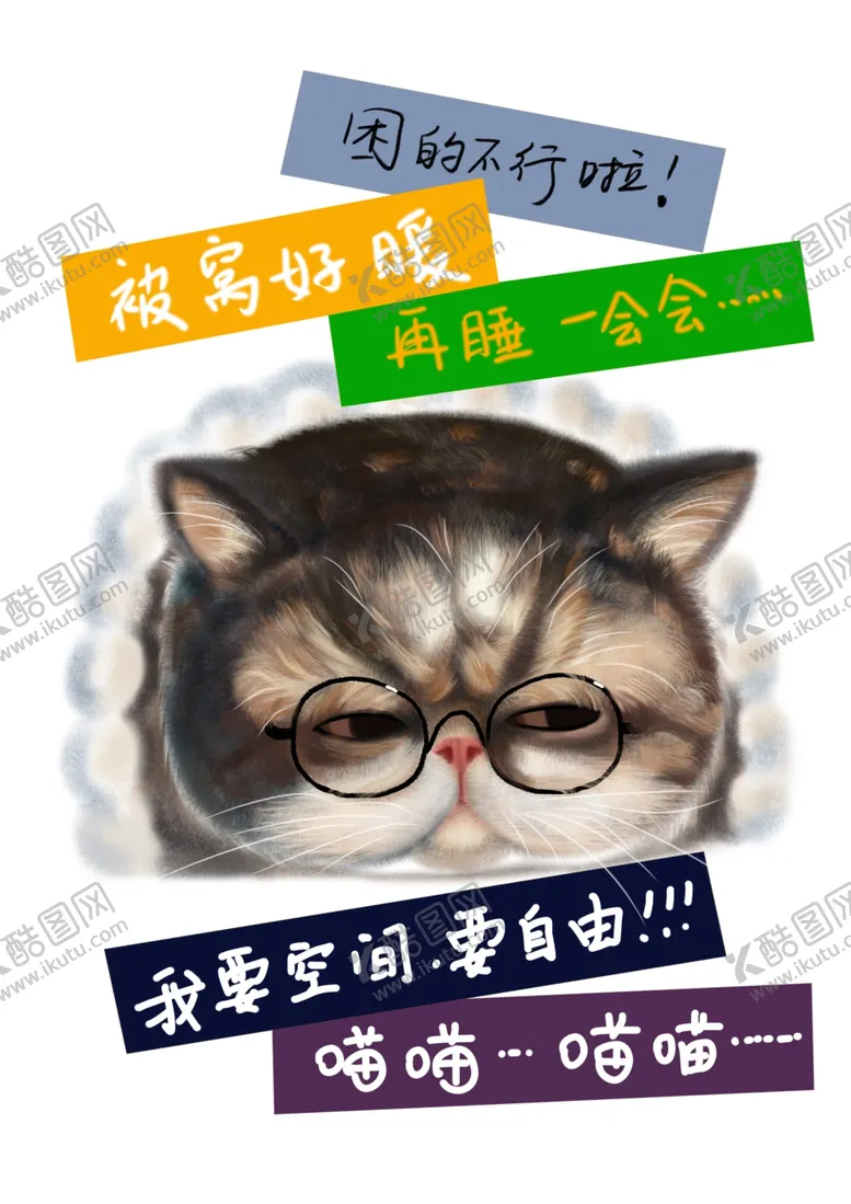 编号：76609002240028192179【酷图网】源文件下载-猫咪