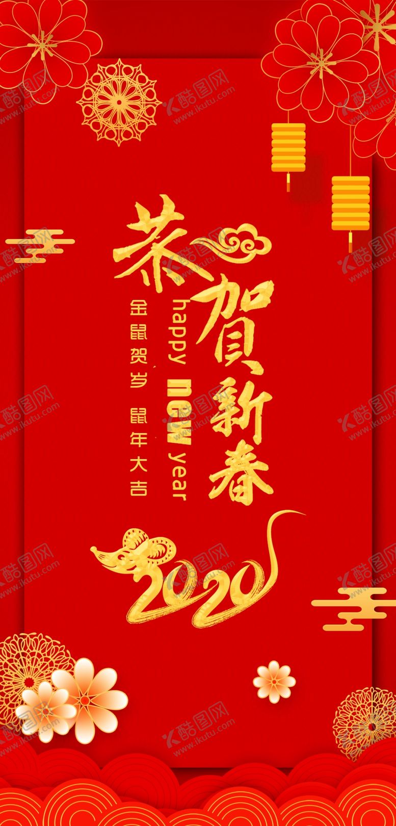 编号：92347410171150224848【酷图网】源文件下载-红包