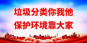 垃圾分类海报社区卫生可回收物广告投放指南