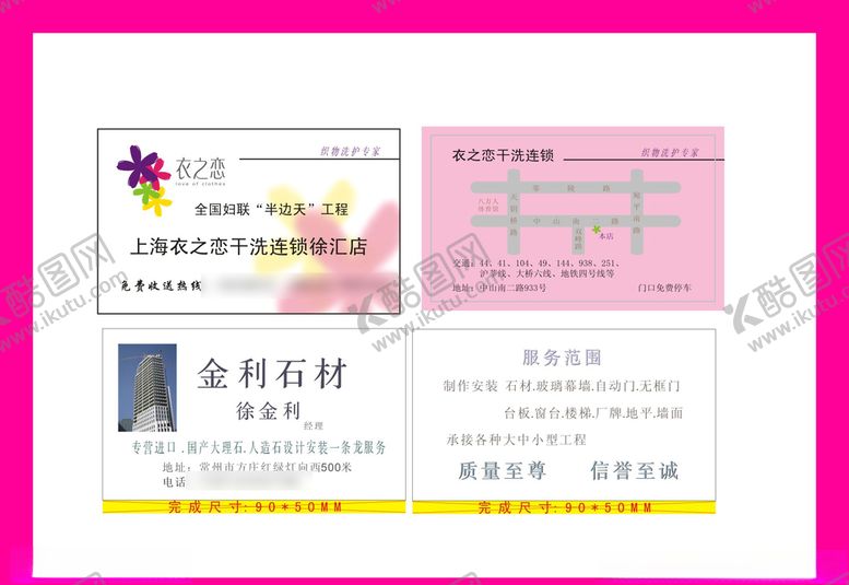 编号：43193510151306389598【酷图网】源文件下载-卡片名片设计