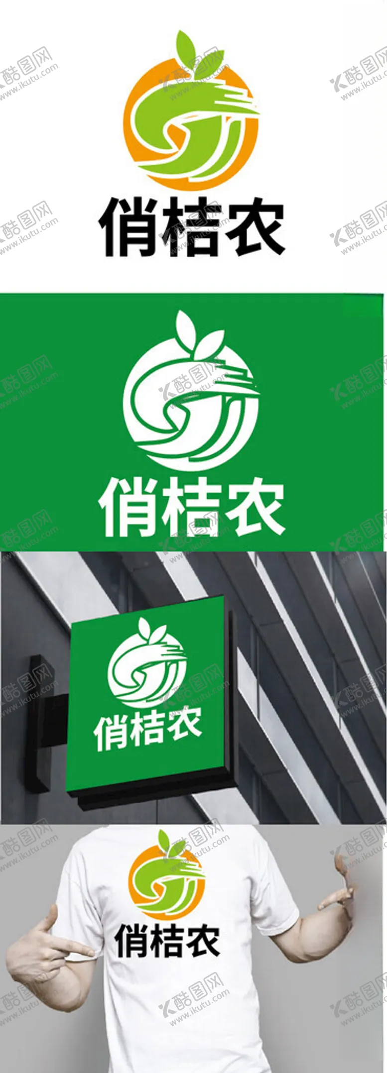 编号：61707502091138389661【酷图网】源文件下载-果农标识设计