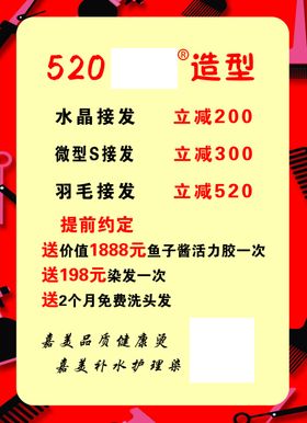 造型