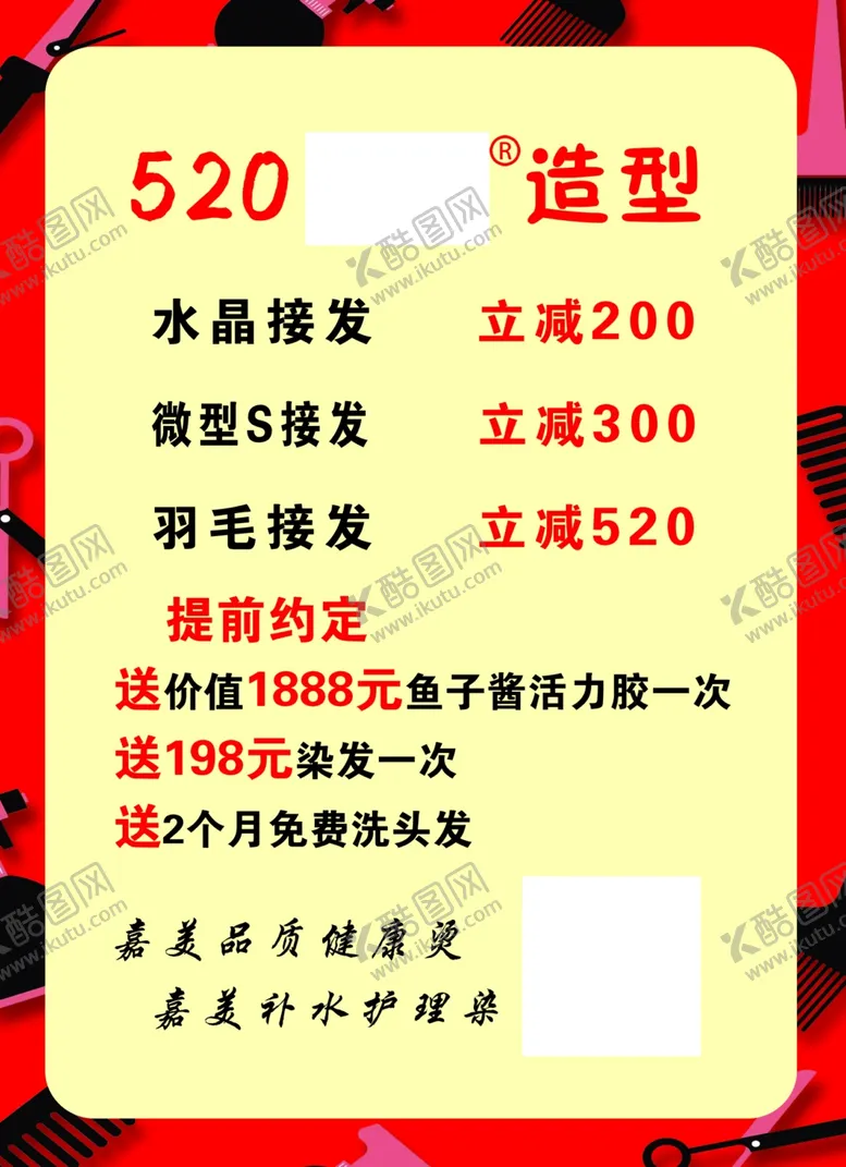 编号：24536606280306596694【酷图网】源文件下载-造型