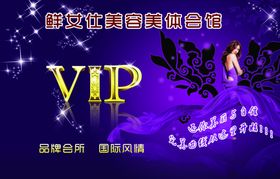 VIP卡