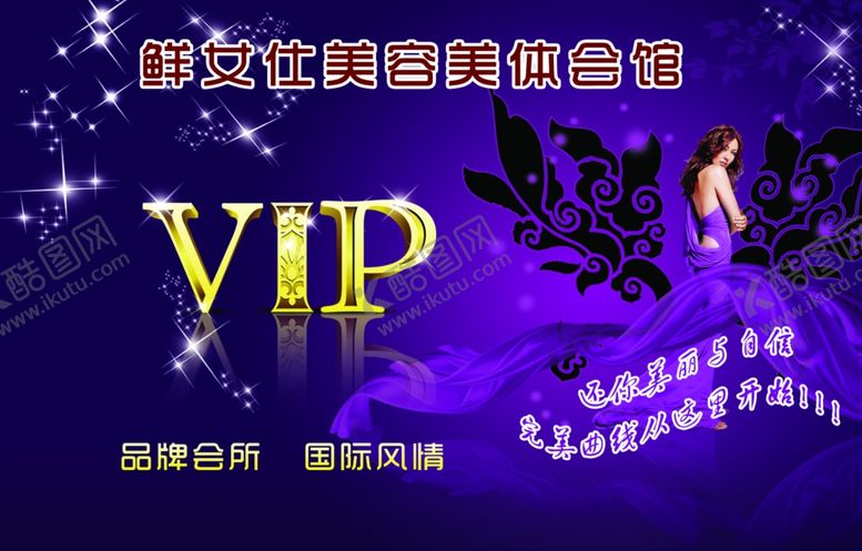 编号：83079407050808114857【酷图网】源文件下载-VIP卡