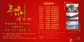 新年旅游海报