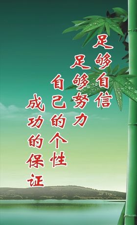 校园标语