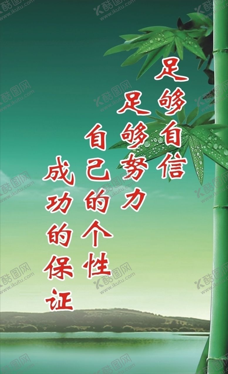 编号：35883707131120314114【酷图网】源文件下载-校园标语
