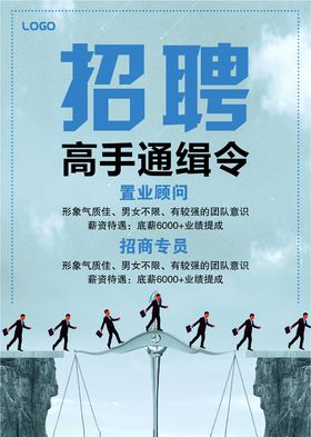 高手通缉令