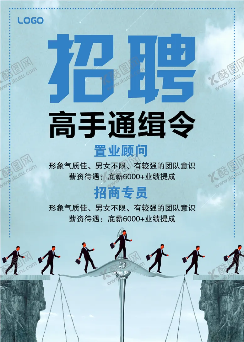 编号：13899805141934161661【酷图网】源文件下载-高手通缉令