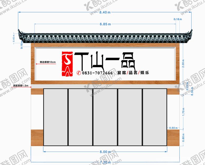编号：34371905181742006312【酷图网】源文件下载-丁山一品