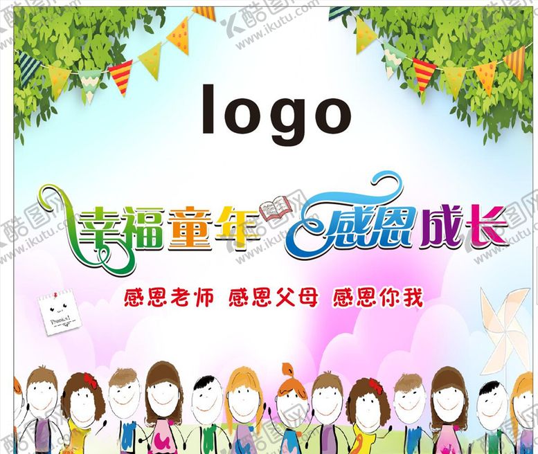 编号：45271007130005066426【酷图网】源文件下载-感恩