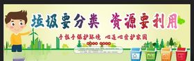垃圾分类指南环保标语图片