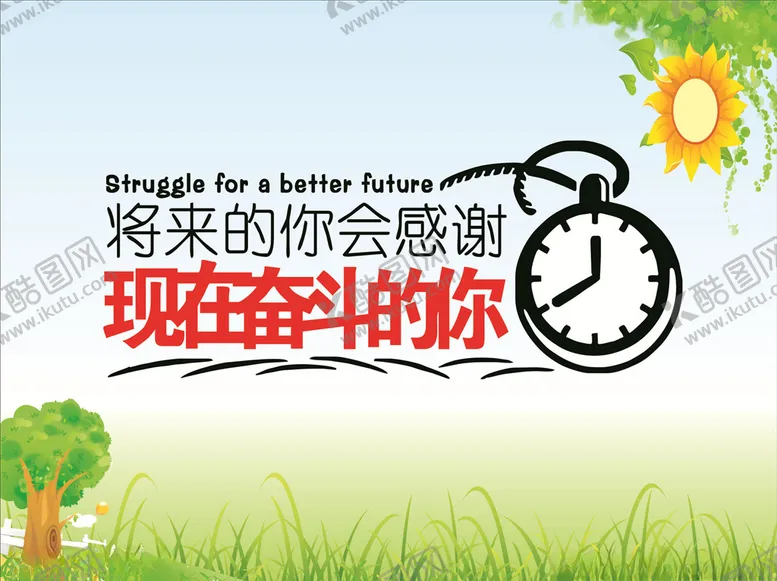 编号：93375707021535517362【酷图网】源文件下载-学校背景