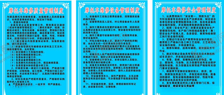 编号：31324110040220093087【酷图网】源文件下载-摩托维修