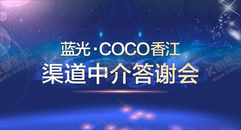 编号：10086607132219487693【酷图网】源文件下载-蓝色背景