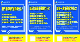 名师讲谈语文怎么学专题海报