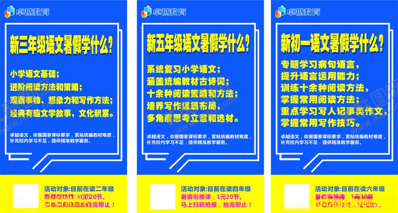 编号：31384907051935223156【酷图网】源文件下载-名师讲谈语文怎么学专题海报