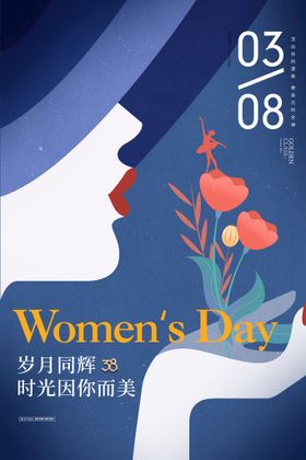 妇女节剪影花朵女神节海报