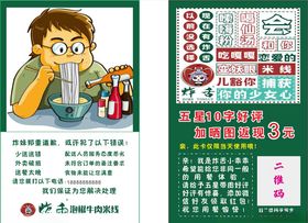 优惠券  卡券 果汁券 橙汁券