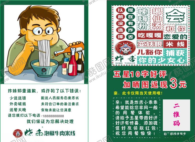 编号：31358606280411326710【酷图网】源文件下载-券优惠券