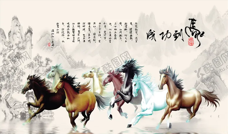 编号：54230904201352284517【酷图网】源文件下载-山水画骏马马到成功背景墙