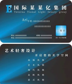 名片设计大气it名片广告名片
