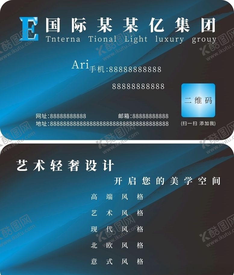 编号：22450405142157507302【酷图网】源文件下载-名片名片模板名片设计