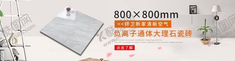 编号：57803909110453518356【酷图网】源文件下载-欧美室内bnner