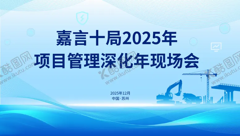编号：95634601091851132878【酷图网】源文件下载-会议主背景