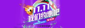 双11约惠