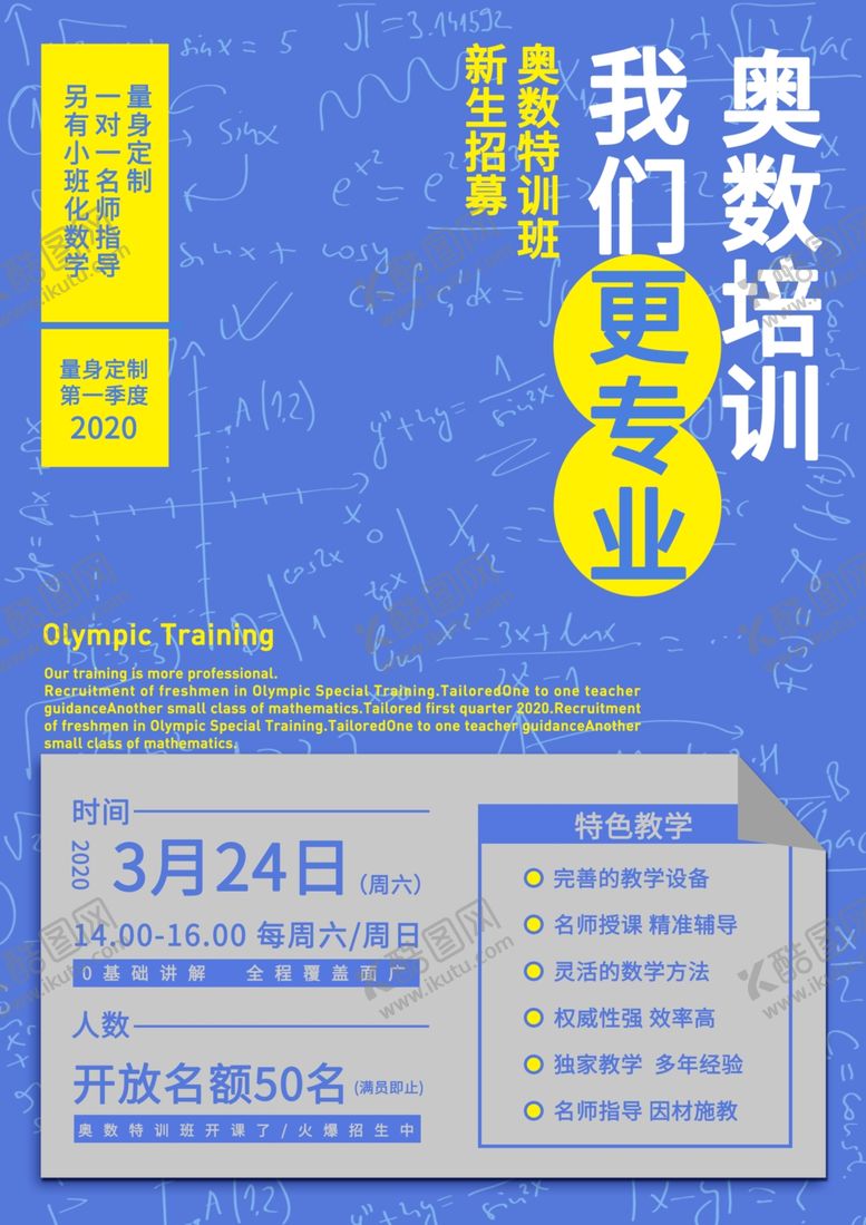 编号：64563407090346453252【酷图网】源文件下载-教育培训