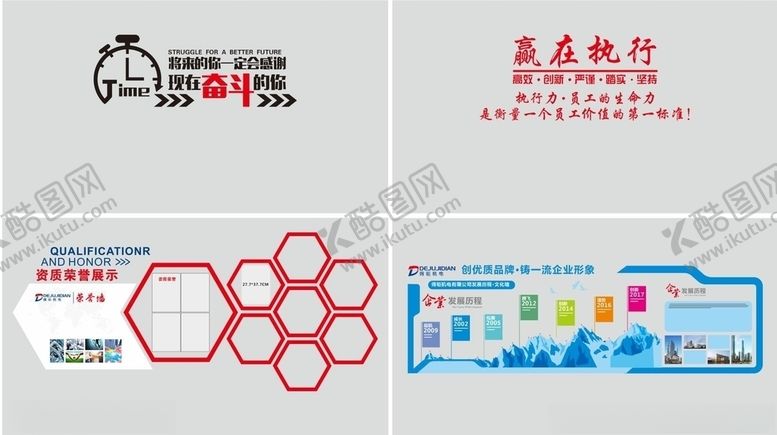 编号：26017205020416328710【酷图网】源文件下载-企业文化墙