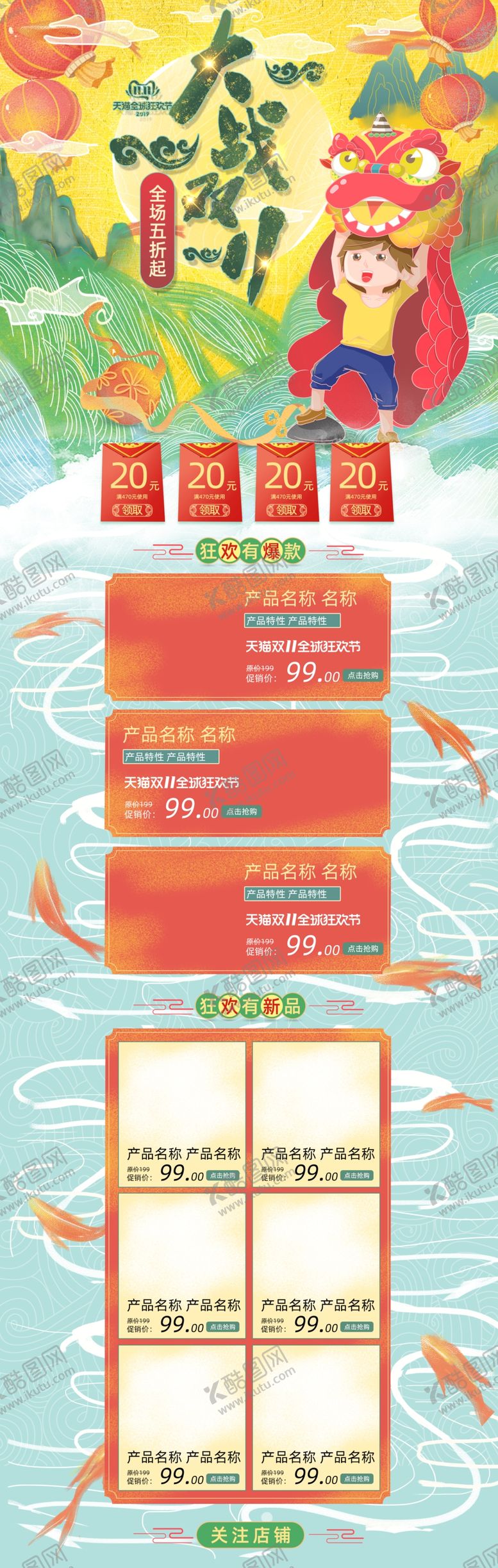 编号：66188507130544297745【酷图网】源文件下载-微信