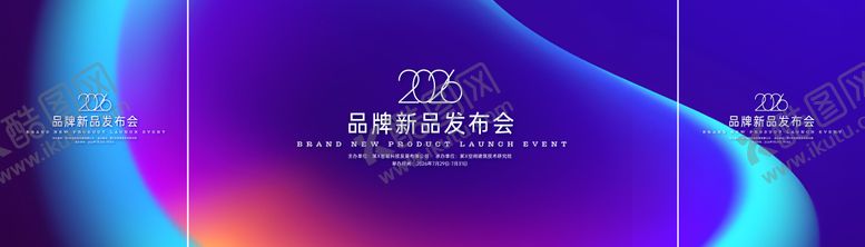编号：39548704141318583564【酷图网】源文件下载-新品发布品牌日活动背景板