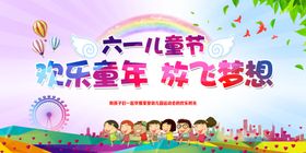 儿童节