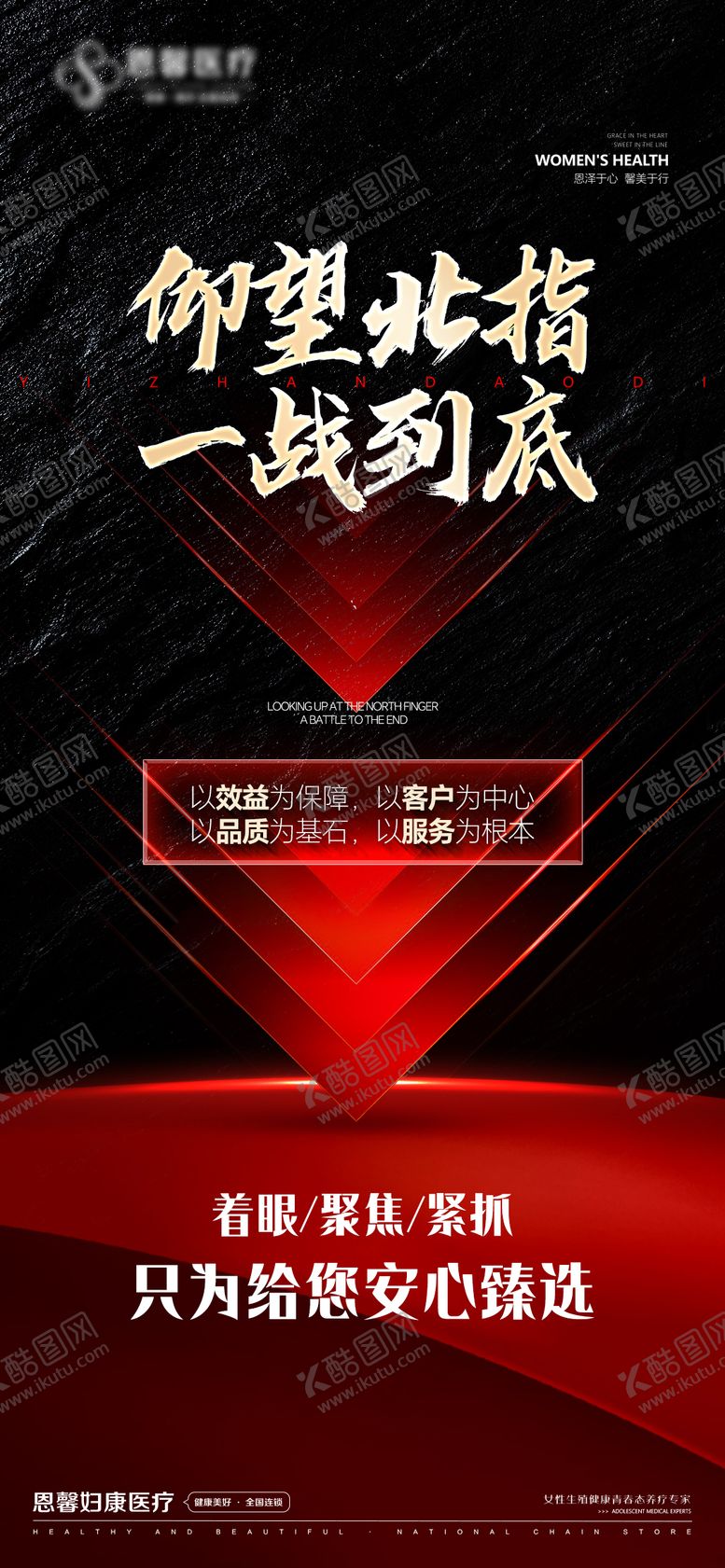 编号：69988710251809016996【酷图网】源文件下载-着眼聚焦海报