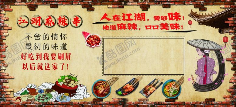 编号：54802705020827504359【酷图网】源文件下载-串串超大图高清分层原图