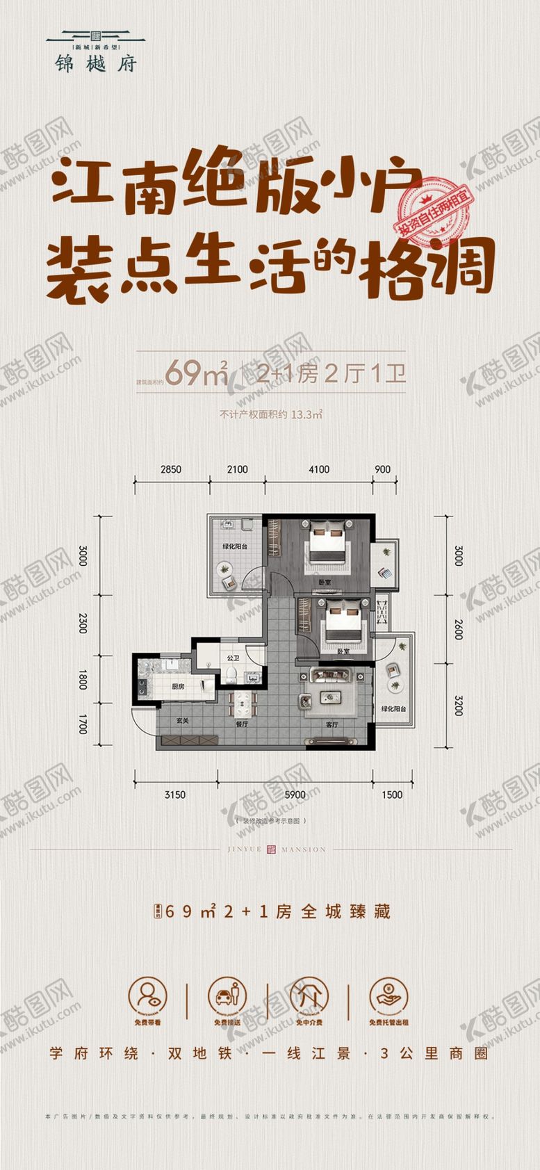 编号：87163909251532242638【酷图网】源文件下载-小户型
