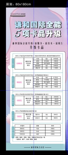 卡品升级谦和国际