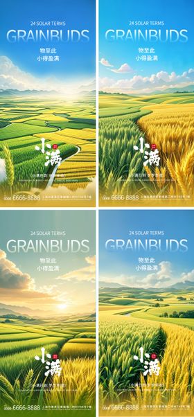 小满AIGC系列海报