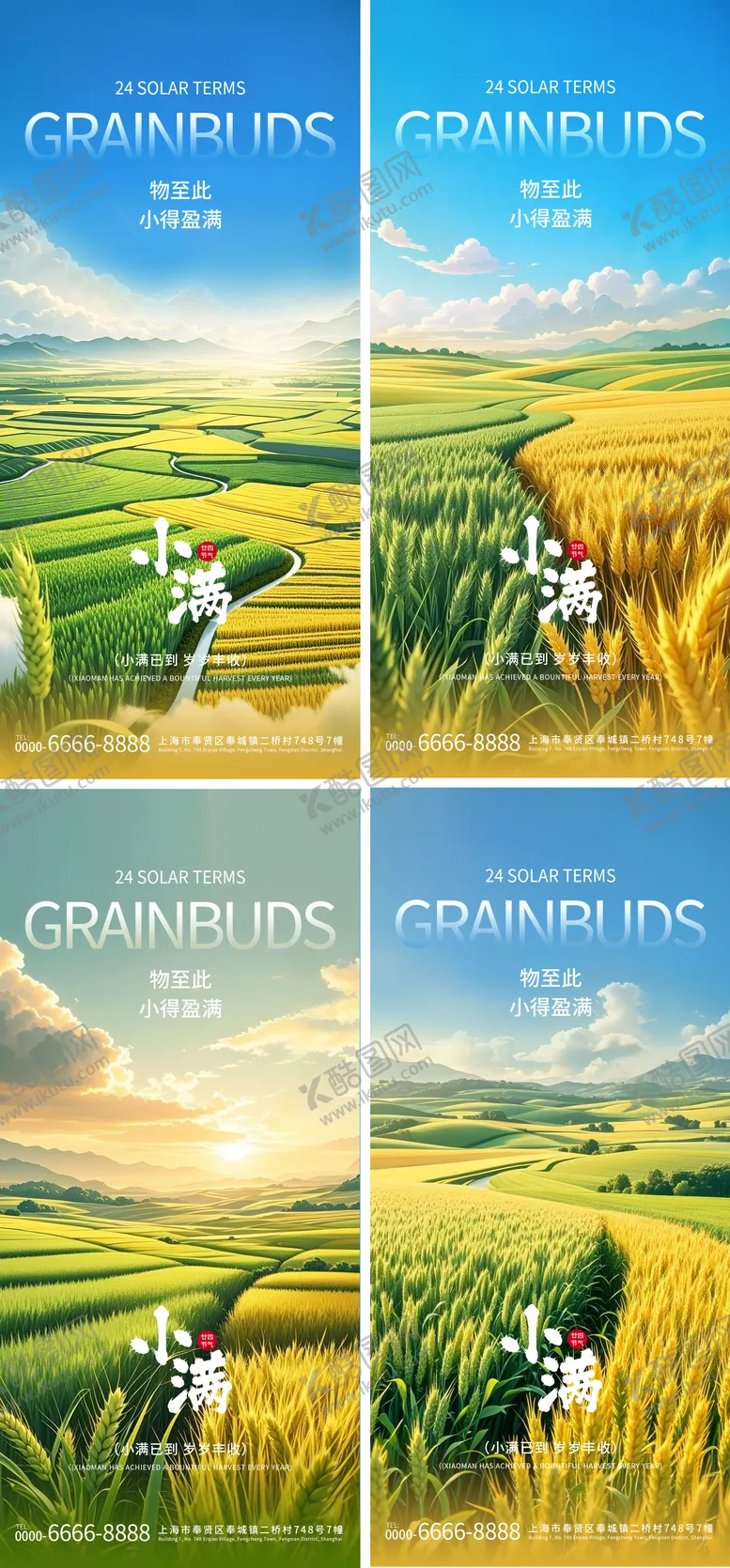 编号：46389806142304573699【酷图网】源文件下载-小满AIGC系列海报