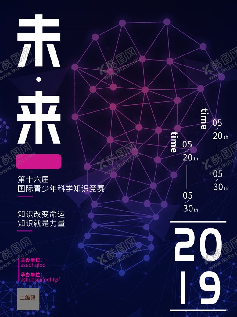 编号：13913610011926048150【酷图网】源文件下载-知识竞赛